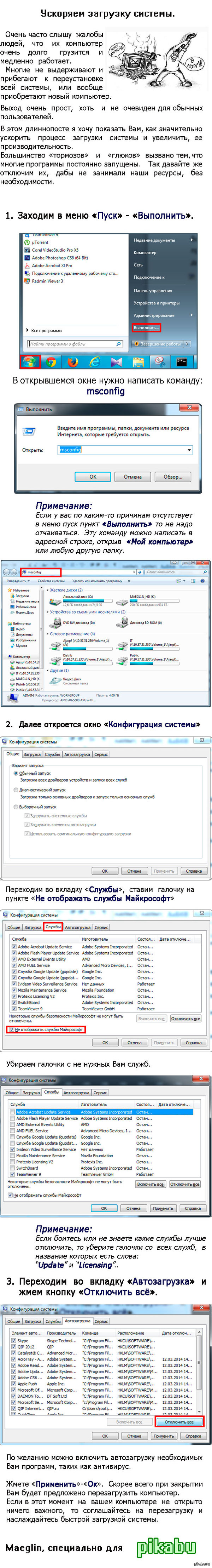 гугл