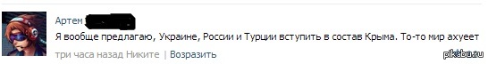 хорошее решение...   крым, украина, россия, турция, Вконтакте