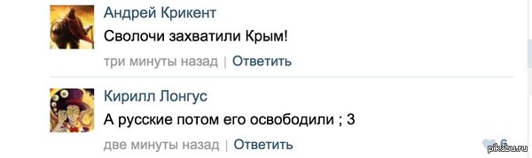 Это стоило заскринить   Украина, Россия, ВКонтакте, скрин вконтакте, майдан, Крым