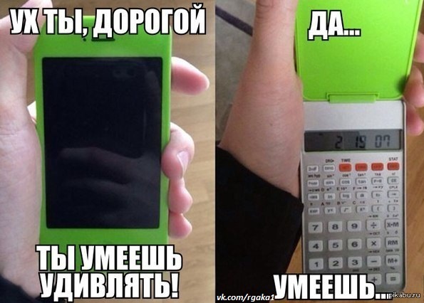 Картинки по запросу неожиданность