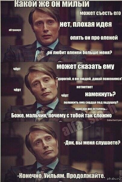 Анекдоты ганнибал Анекдоты ганнибал