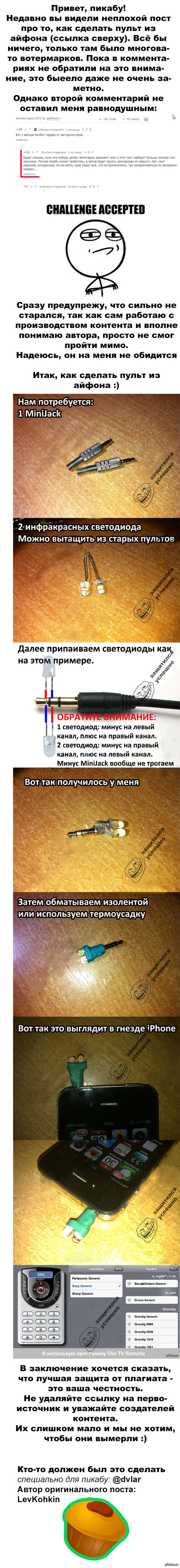 История о вотермарках и плагиате История о вотермарках и плагиате