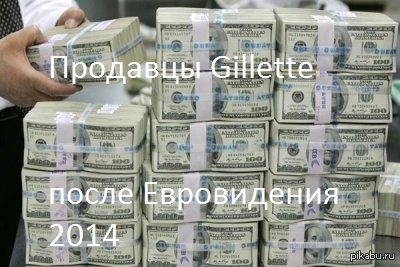 Ожидаемо, наверное...   евровидение 2014, бородатый мужик, толерастия