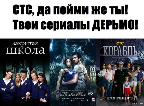 Ну не понимает совсем.   закрытая школа, дерьмо, сериалы, СТС, телевидение