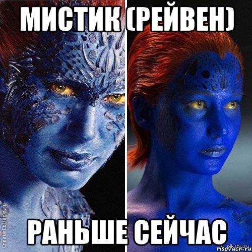 Мистик