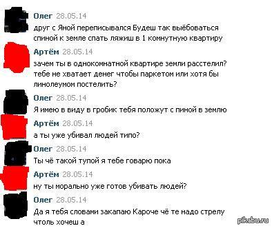 То чувство когда тебе вот вот стукнет 23 а тебя зовёт на стрелу девятиклассник опасайтесь дерзких школьников  Переписка, вконтакте, моё