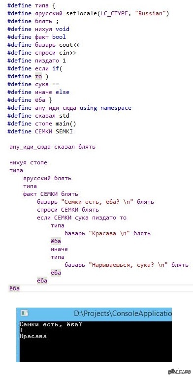 Надоело сдавать скучные лабы на С, сделай их веселее!   C, программирование, лабораторная, Учеба, студенты