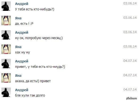 главное - упорство   пацан сказал - пацан сделал, переписка, упорство, Вконтакте