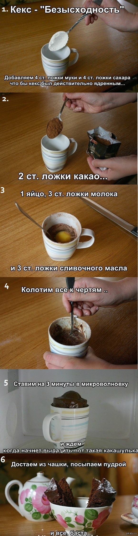 Как сделать быстро кекс в кружке - Как быстро убрать отек лица после пьянки.