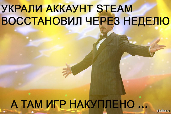 Украли аккаунт Steam ...   steam, аккаунт, победитель по жизни