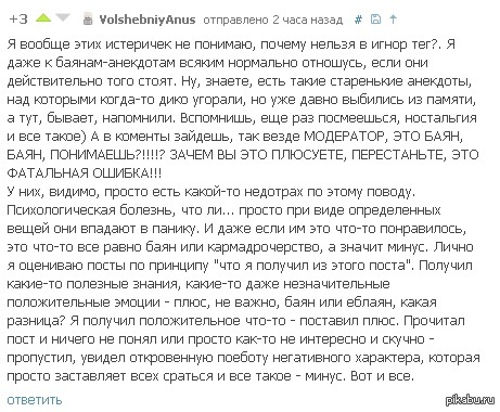 Просто люто плюсую товарища. Возможно рановато, 1 сентября еще не наступило.  пикабу, мнение, скриншот, Комментарии, все читают теги