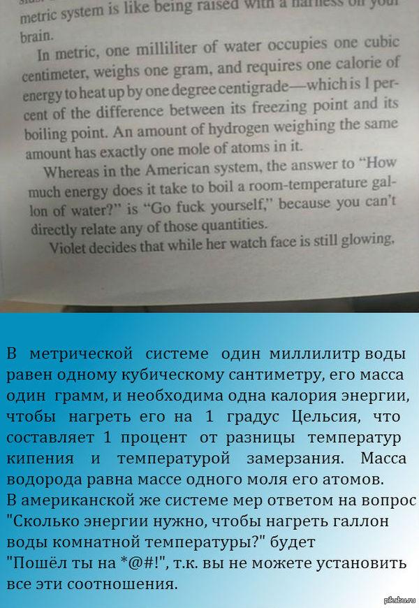 Метрическая система против английской стырено и криво переведено  система мер, метрическая система, английская система