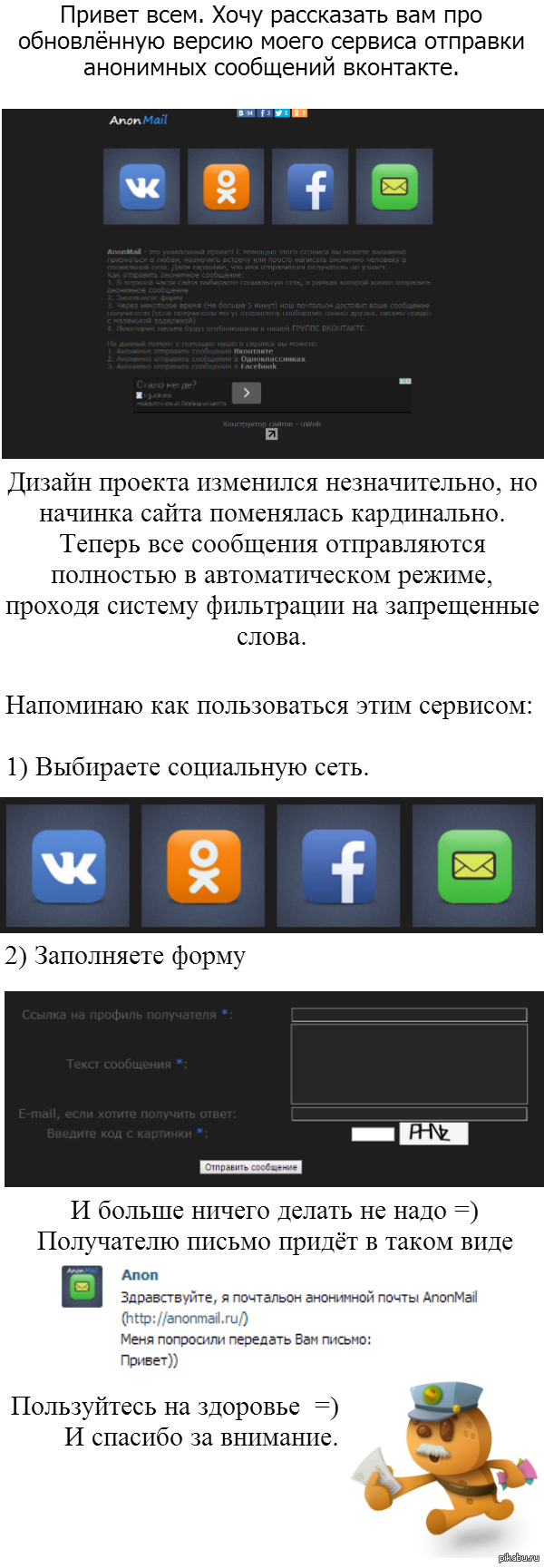 Девушки из контакта анонимные фото Девушки из контакта анонимные фото
