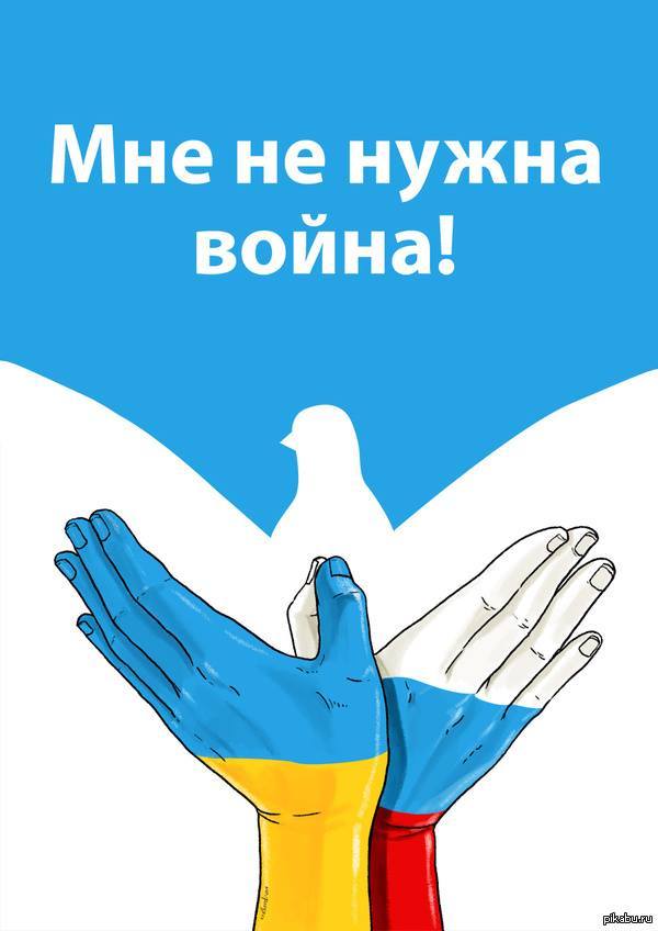 картинки миру мир. картинки миру мир.