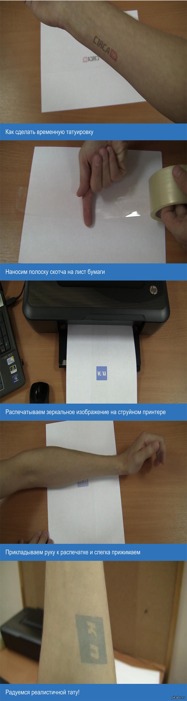 Как сделать тату бумага скотч Как сделать тату бумага скотч