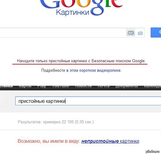 Гугл плохого не посоветует... С просторов интернета  Гугл, Google, ), картинки, запросы в гугле