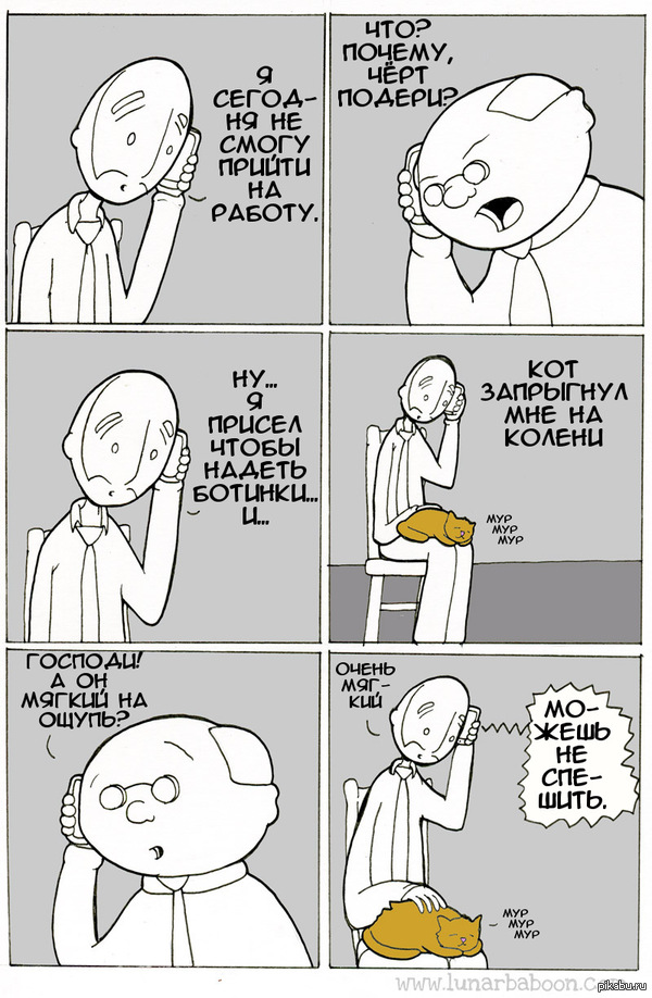 Сам пришёл.   lunarbaboon, Комиксы