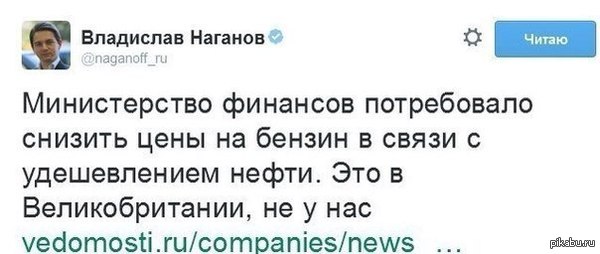 Угадай страну по новости   бензин, нефть