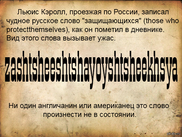 Великий и могучий русский язык. Великий и могучий русский язык.