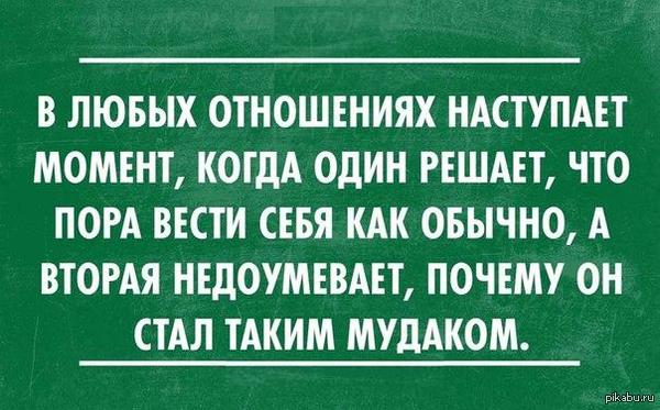 Главная ошибка)   Мужчина и женщина, найдено вконтакте, отношения полов