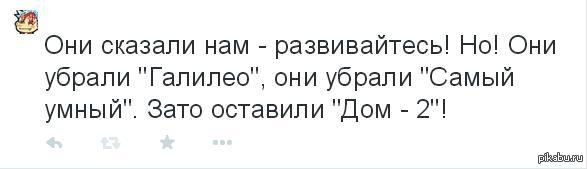 В Твиттере негодуют! Найдено на просторах "синей птички"  twitter, негодование