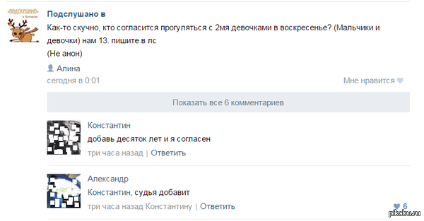 Суд добавит С просторов Вк  ВКонтакте, суд, м:, комментарии