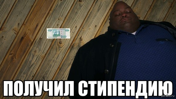 Чуть меньше, чем ожидал...   Стипендия, Breaking bad, Huell money pile, Huell