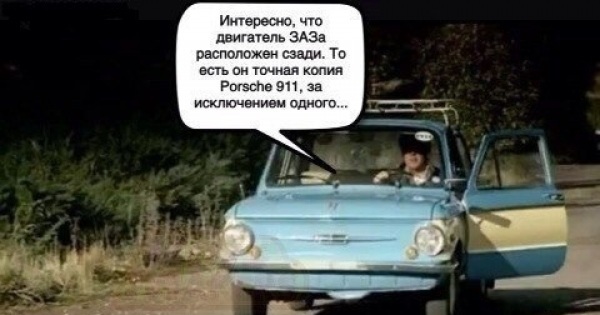 А в запорожец его цитаты А в запорожец его цитаты