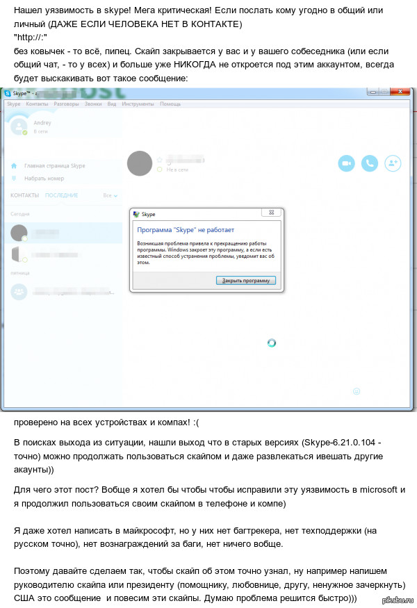 Android Программы Skype - фото 5