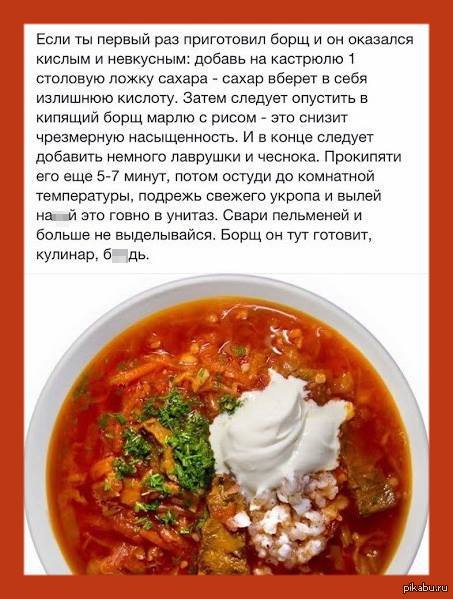 Как готовить борщ домашних условиях