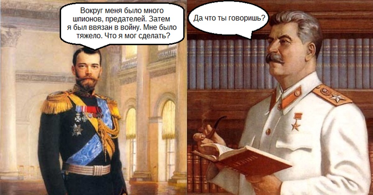 Картинки по запросу царь николай ii пляшет отрёкся