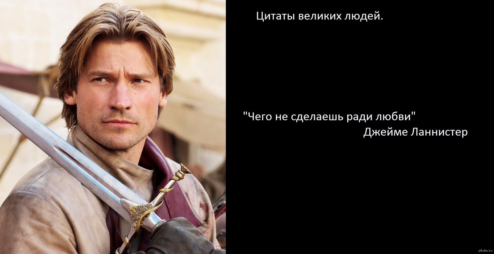 А что вы делали ради любви А что вы делали ради любви