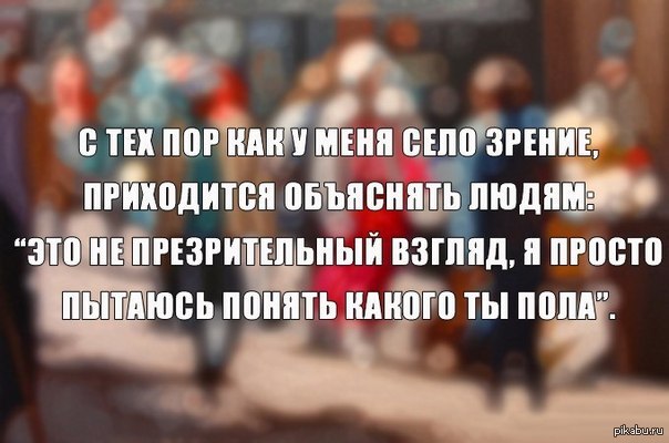 1.25 это близорукость