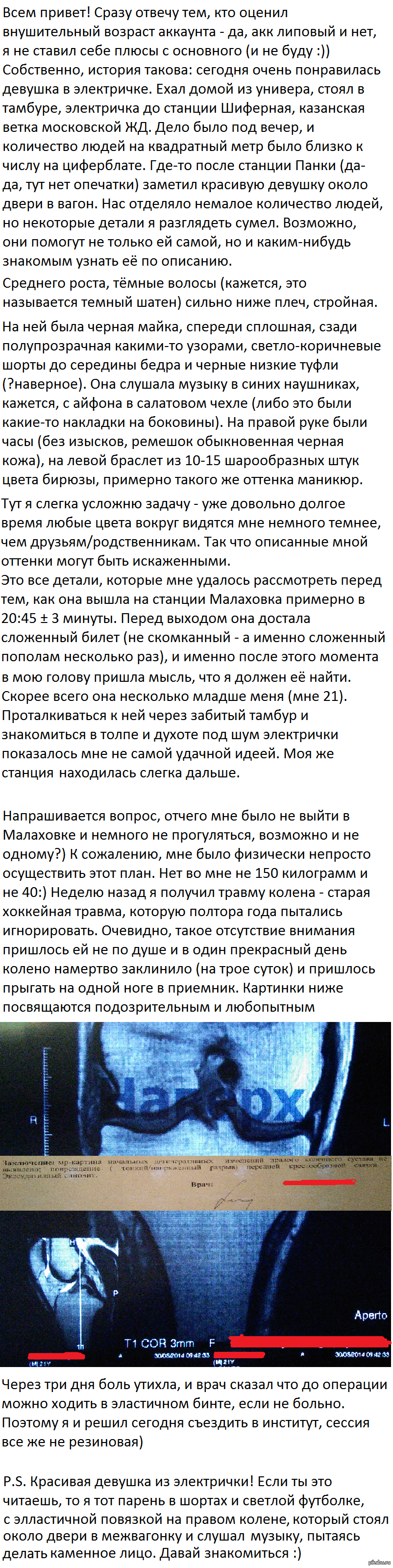 Где и как можно найти девушку Где и как можно найти девушку