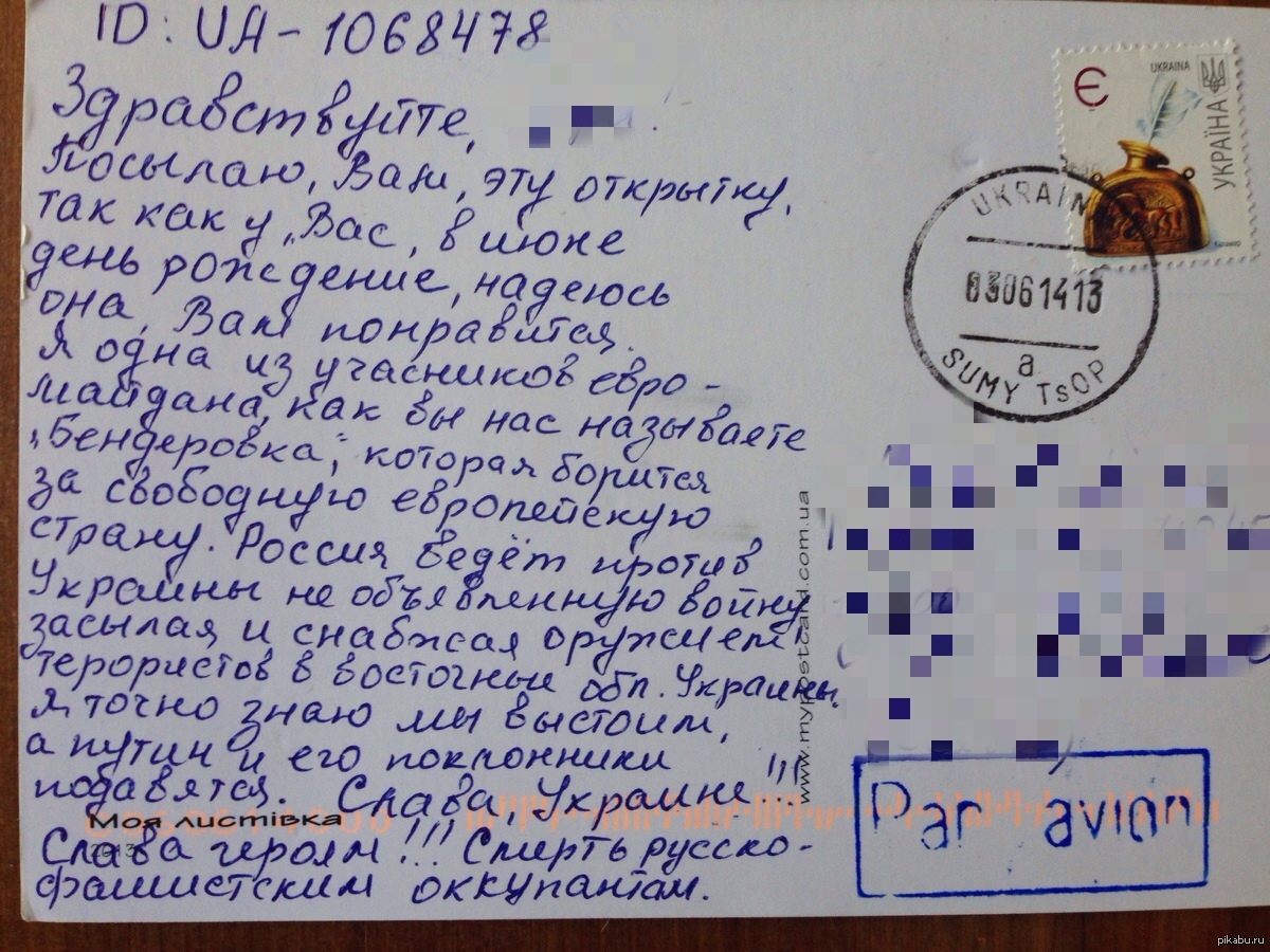Как отправлять открытку посткроссинг за границу Как отправлять открытку посткроссинг за границу