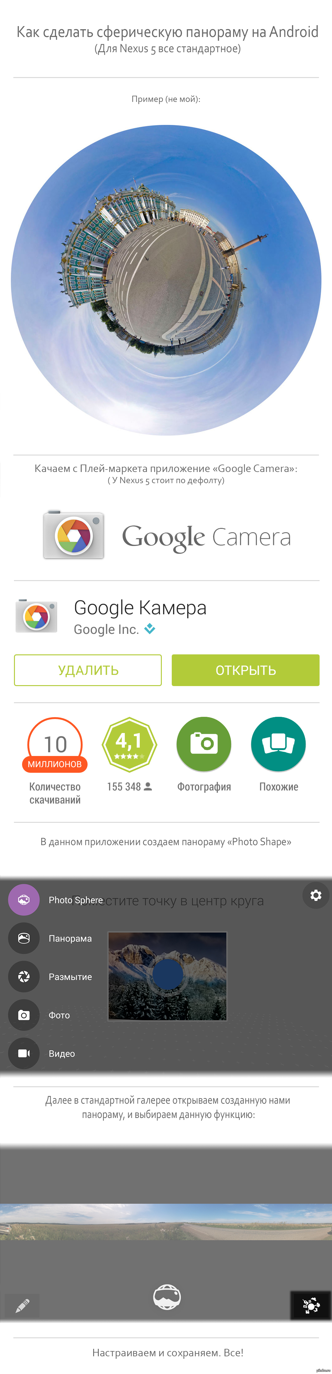 Как сделать свой сайт с андроида Как сделать свой сайт с андроида