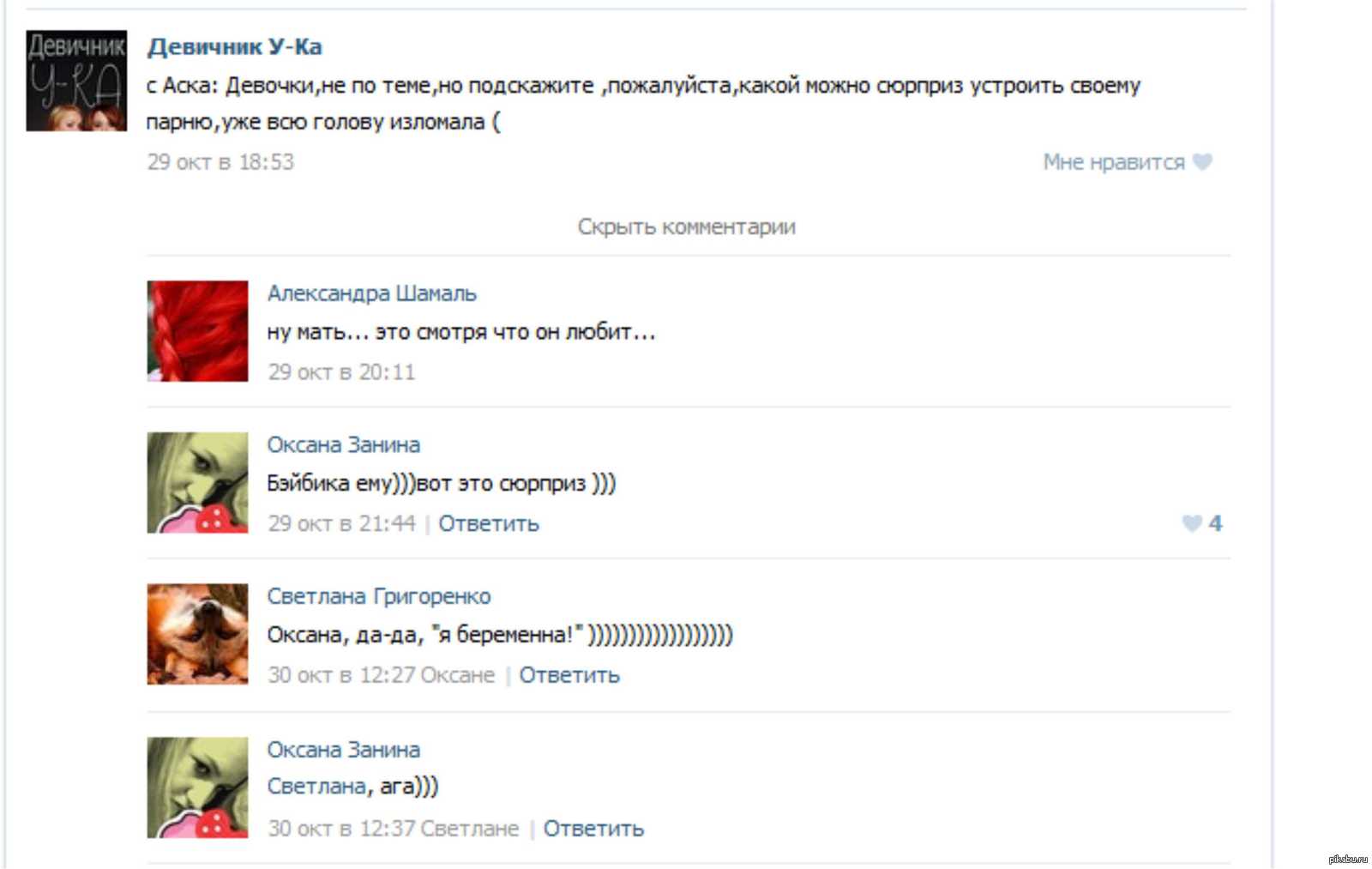 Связать обязательствами Связать обязательствами