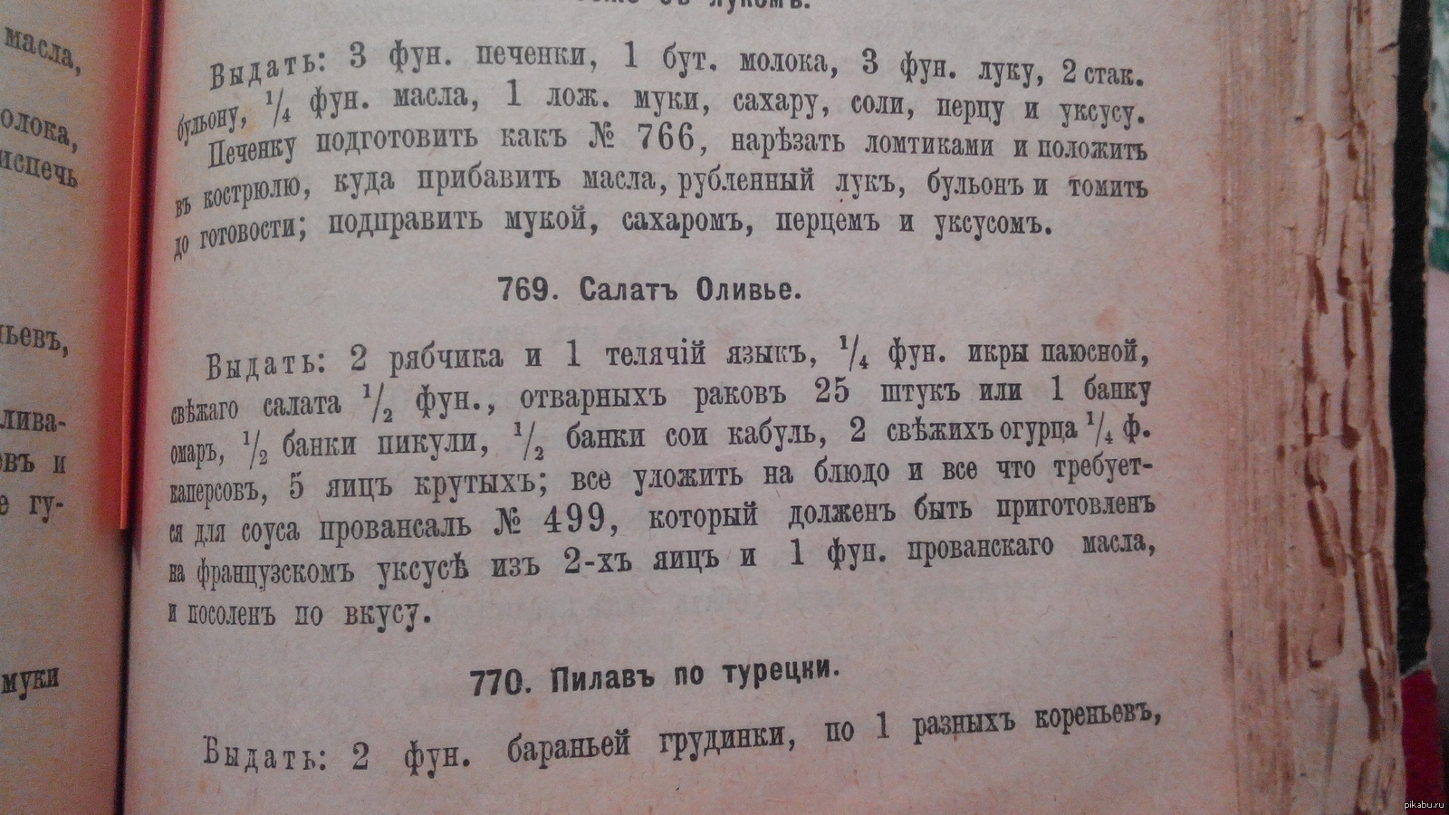 салаты оливье первоначальный рецепт салаты оливье первоначальный рецепт