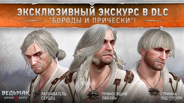 Стрижка как у ведьмака Стрижка как у ведьмака