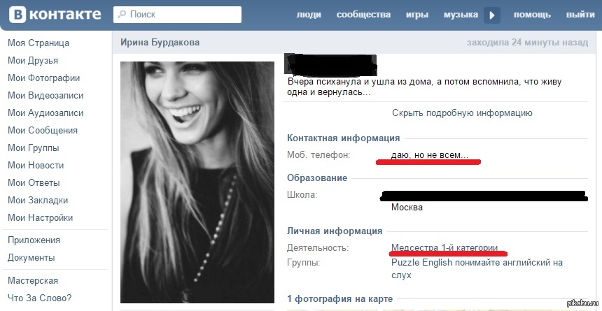 Как Сделать Изменения В Анкете На Сайте Знакомств Как Сделать Изменения В Анкете На Сайте Знакомств