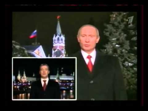 Новогоднее поздравления путина прикол Новогоднее поздравления путина прикол