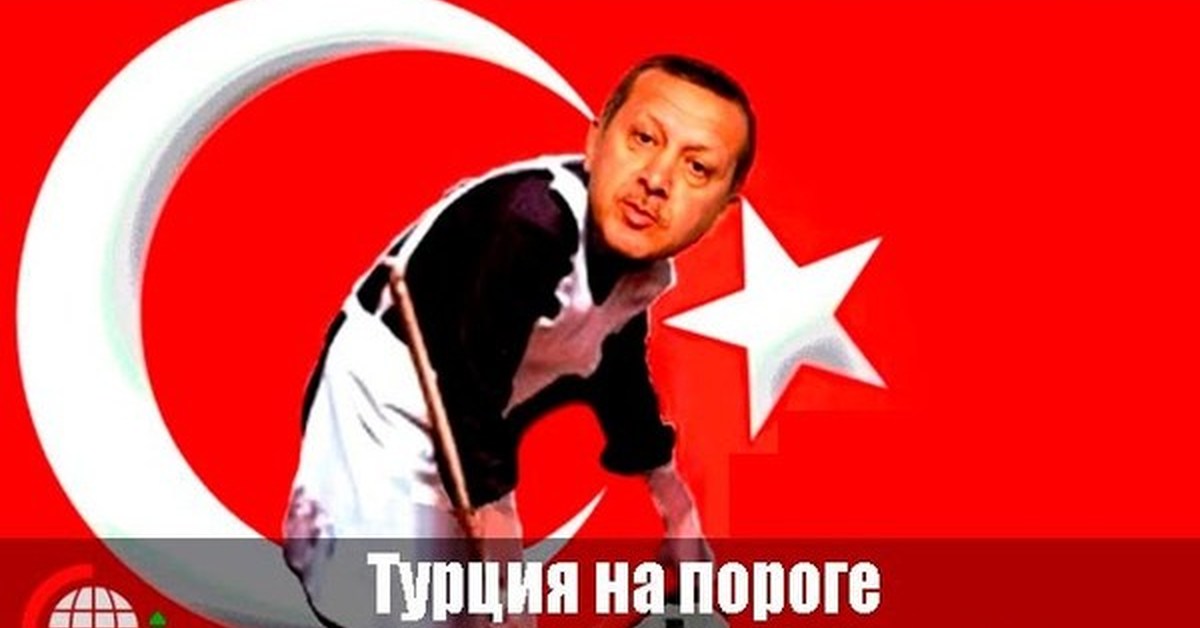 Турция-Россия Торрент