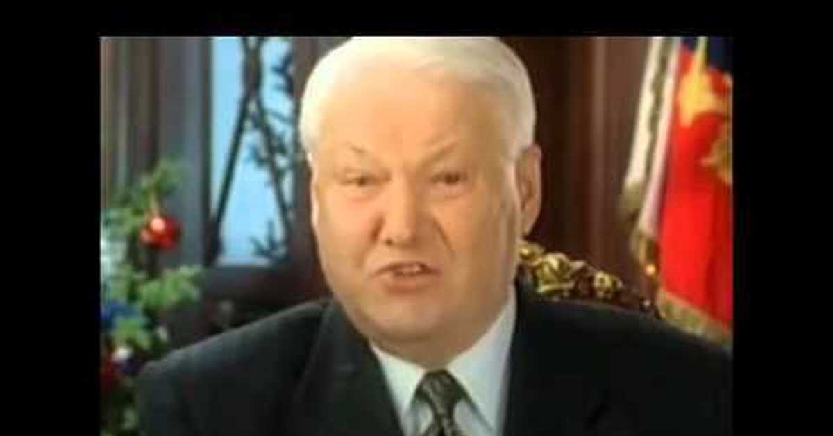 Ельцин поздравления с днем рождения Ельцин поздравления с днем рождения