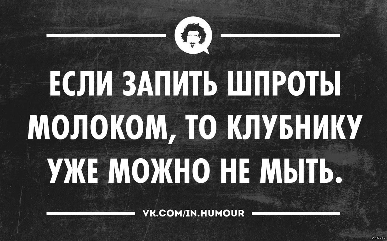 Картинки черно белые с надписями с сарказмом